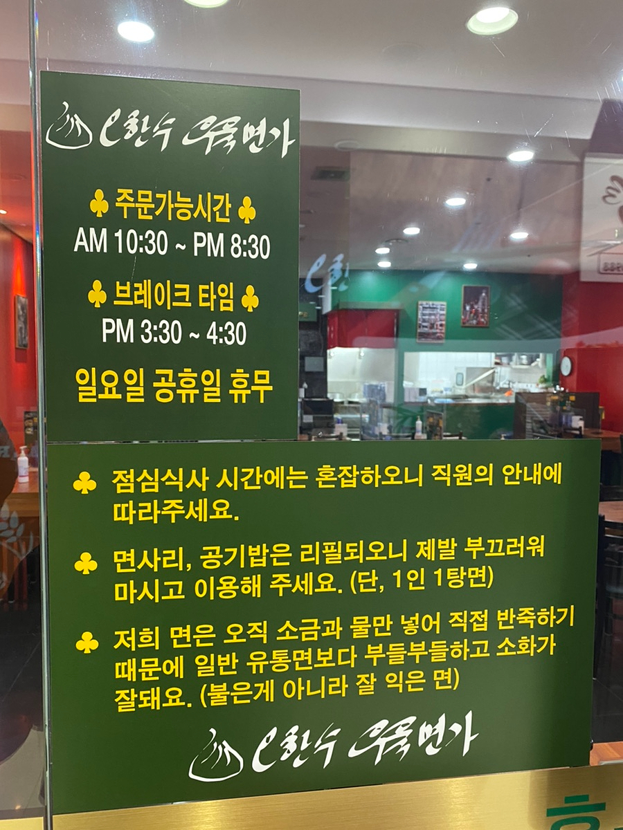 오한수 우육면가 가산점 이미지