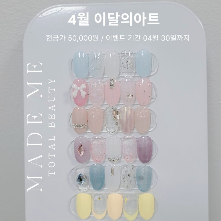 메이드미토탈뷰티 이미지