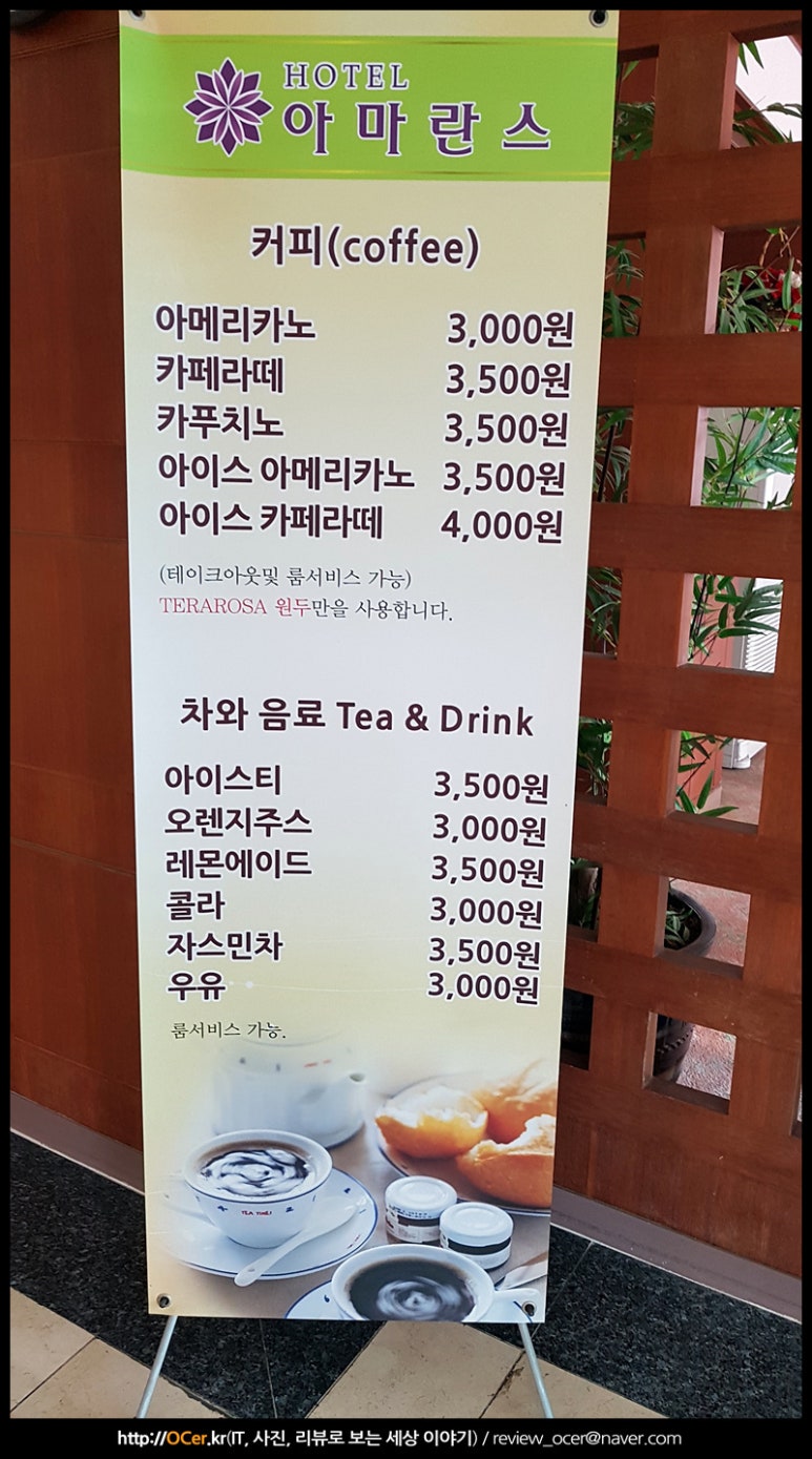 호텔아마란스 이미지