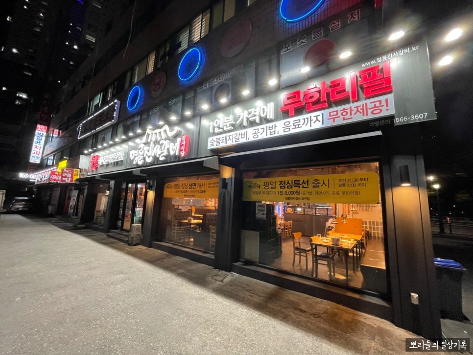 명륜진사갈비오전점 이미지
