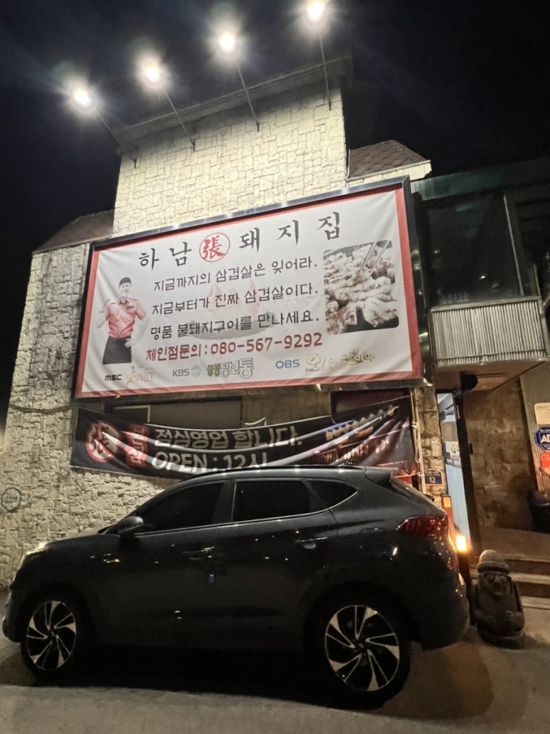모퉁이집 본점 이미지