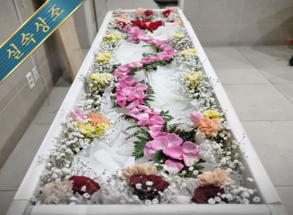 예산장례식장 이미지