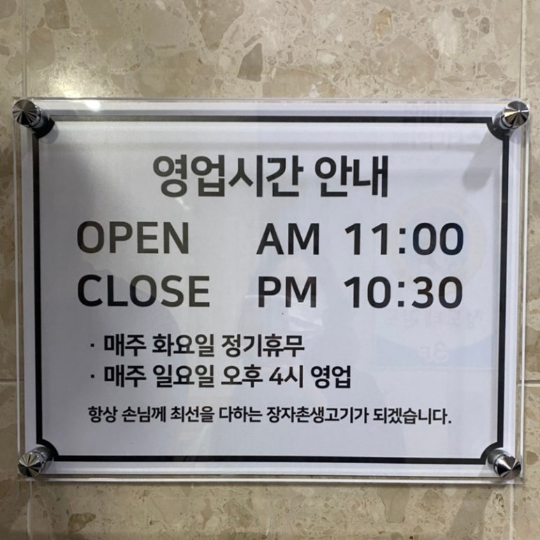 장자촌생고기전문점 이미지