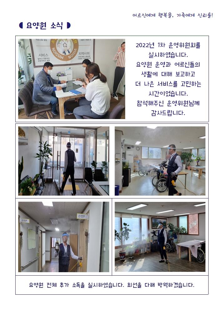 소망실버하우스 이미지