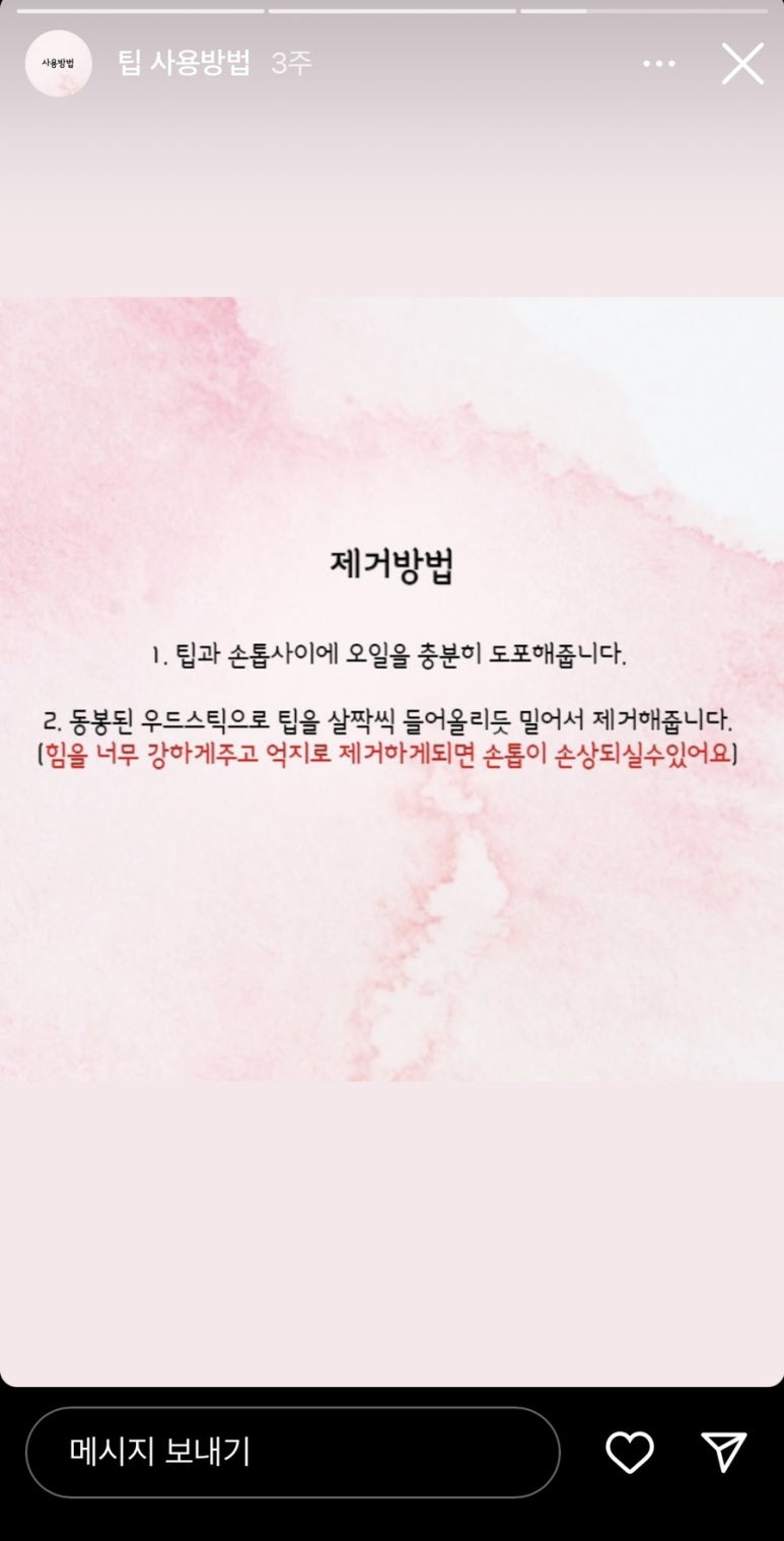디즈네일 이미지