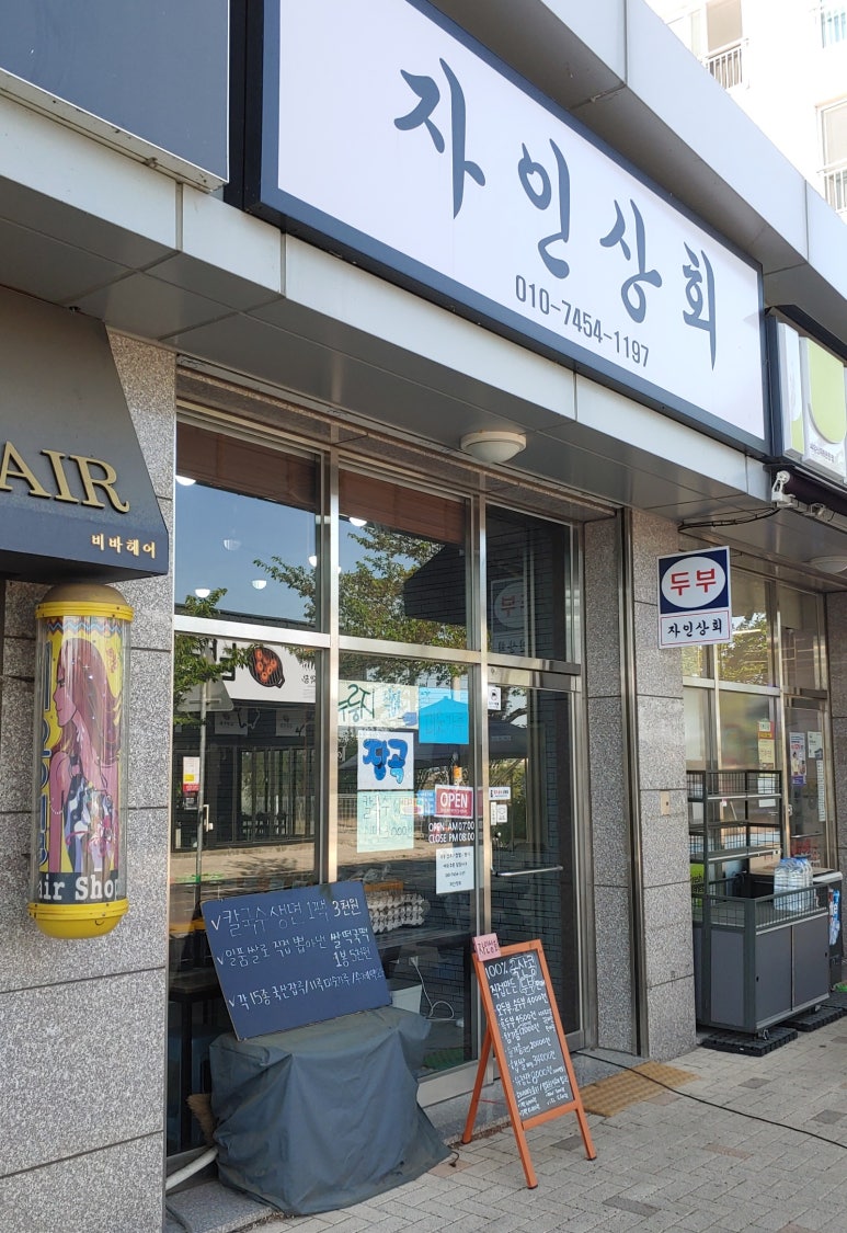 자인상회 이미지