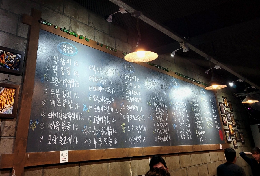 태양포차 이미지