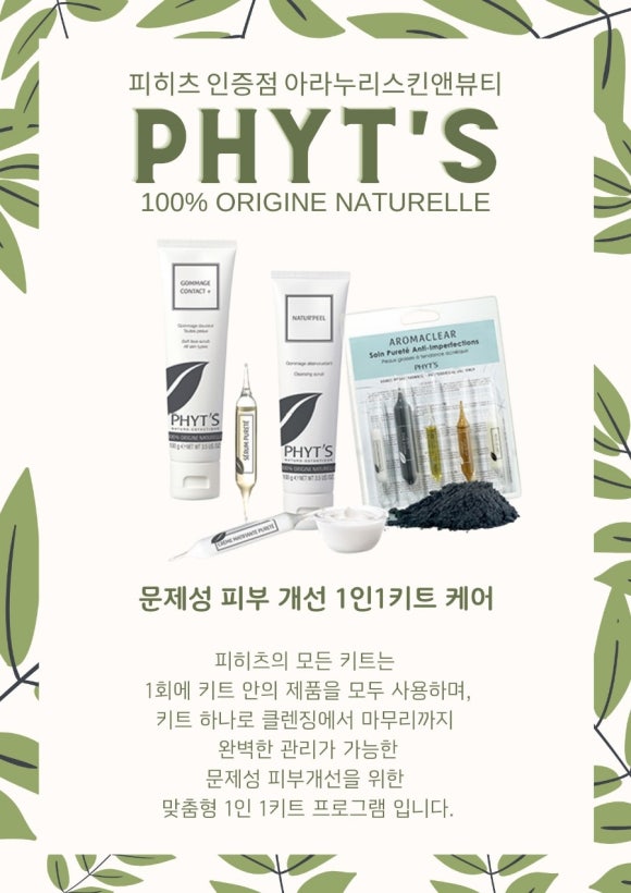 아라누리(스킨앤뷰티) 이미지