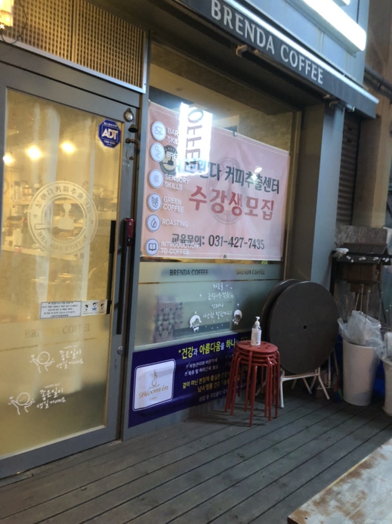 브랜다커피 이미지