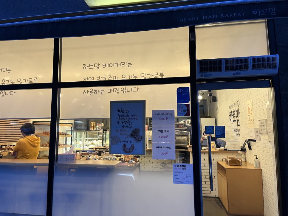 하트맘베이커리 이미지