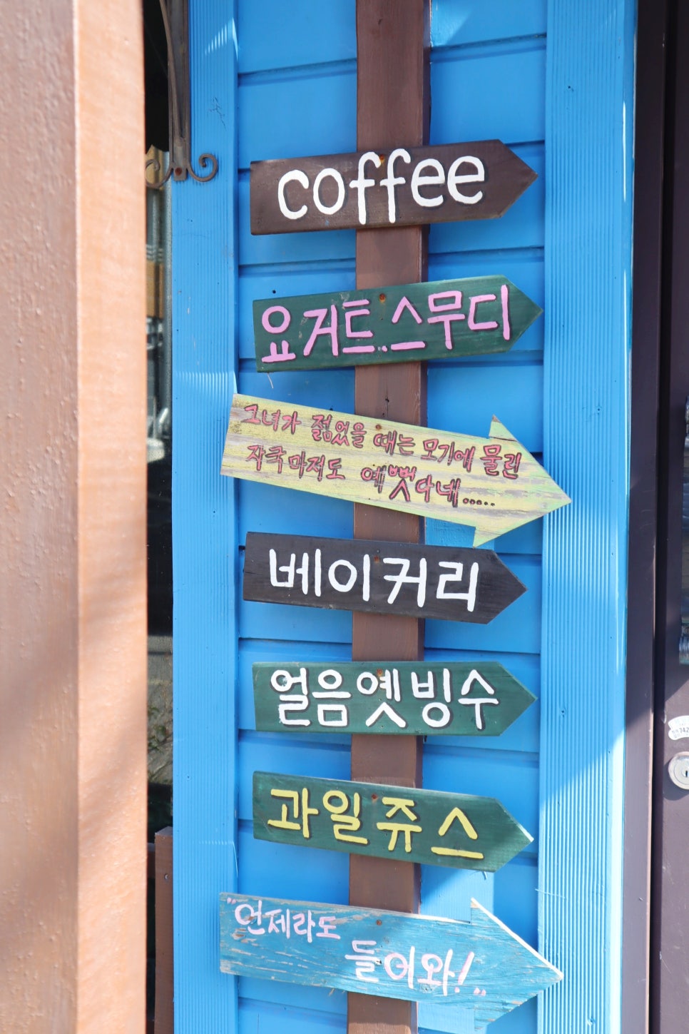 느티나무쪽방카페 이미지