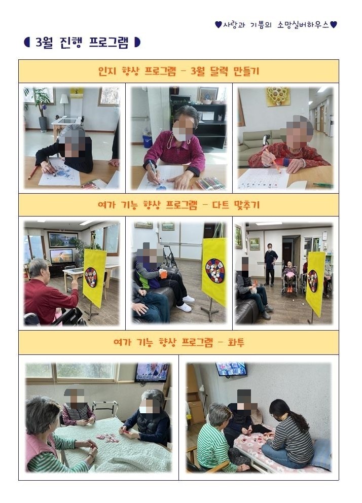 소망실버하우스 이미지