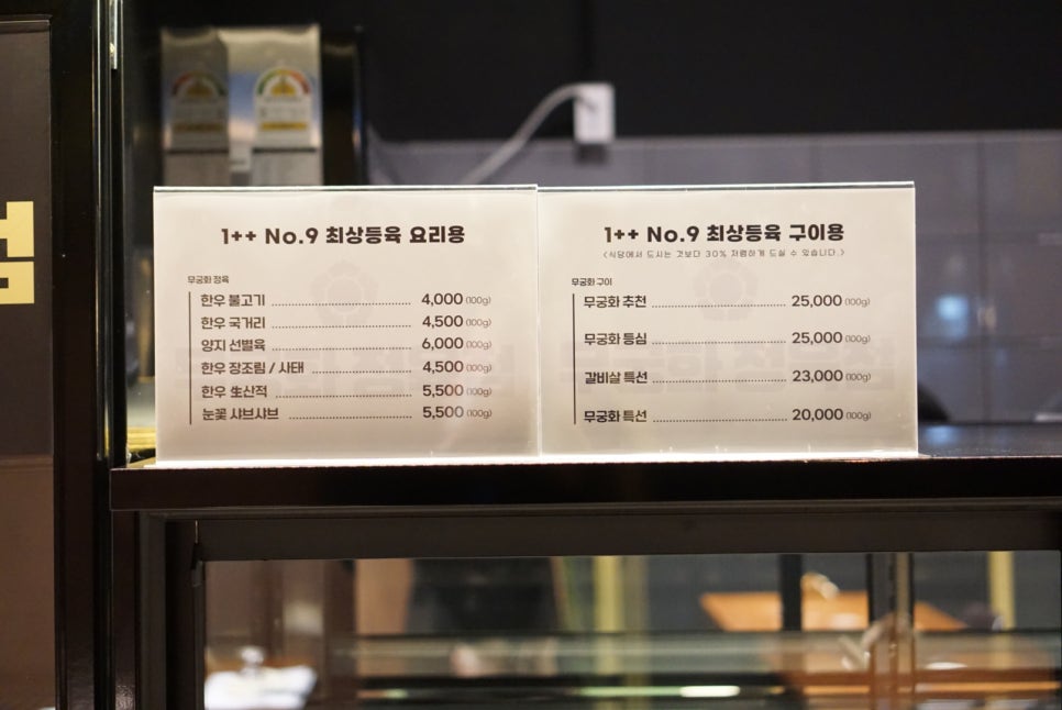 무궁화정육점 이미지