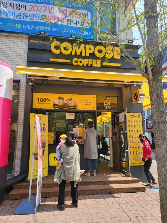 컴포즈커피아산배방 이미지