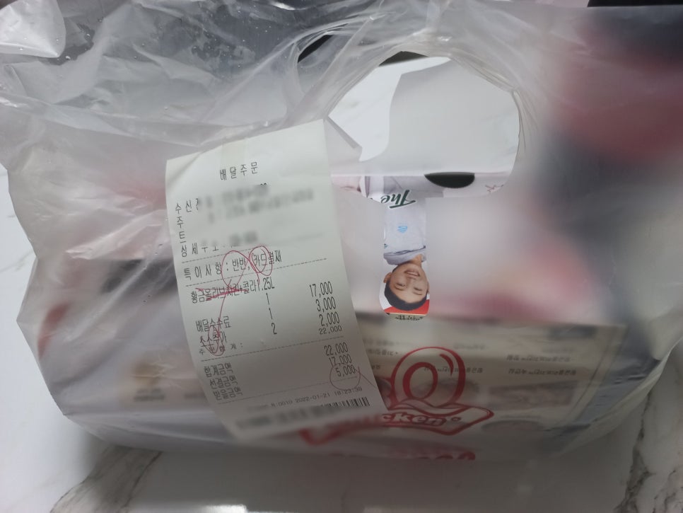비비큐금정제일공원점 이미지