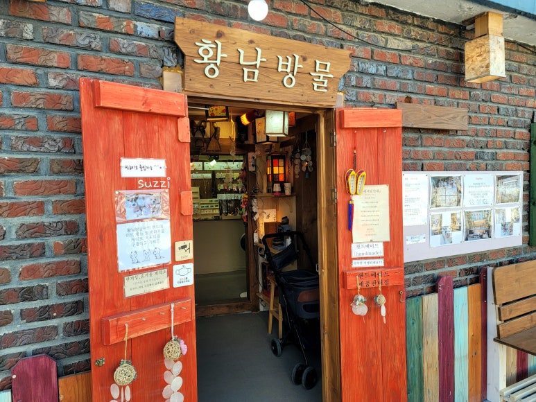 황남방물 이미지