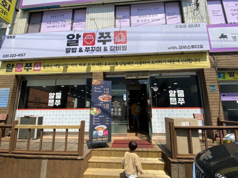 알쭈 역북점 이미지