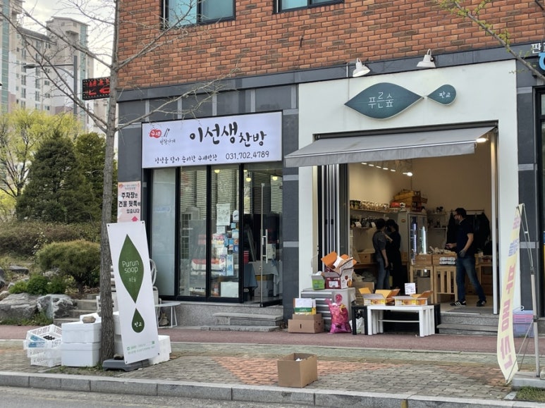 이선생찬방 이미지