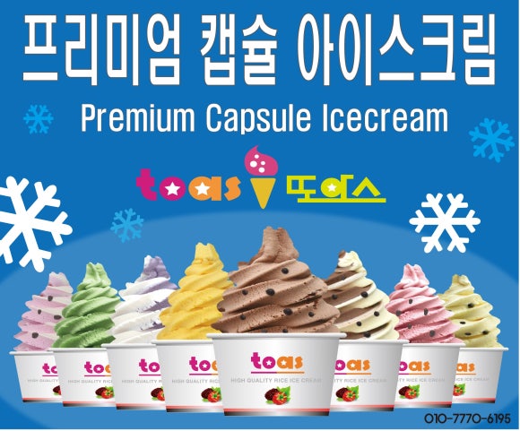 또아스 이미지