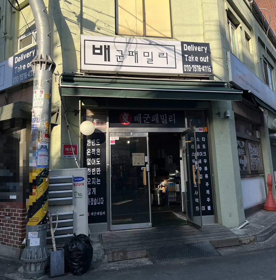 배군패밀리 이미지