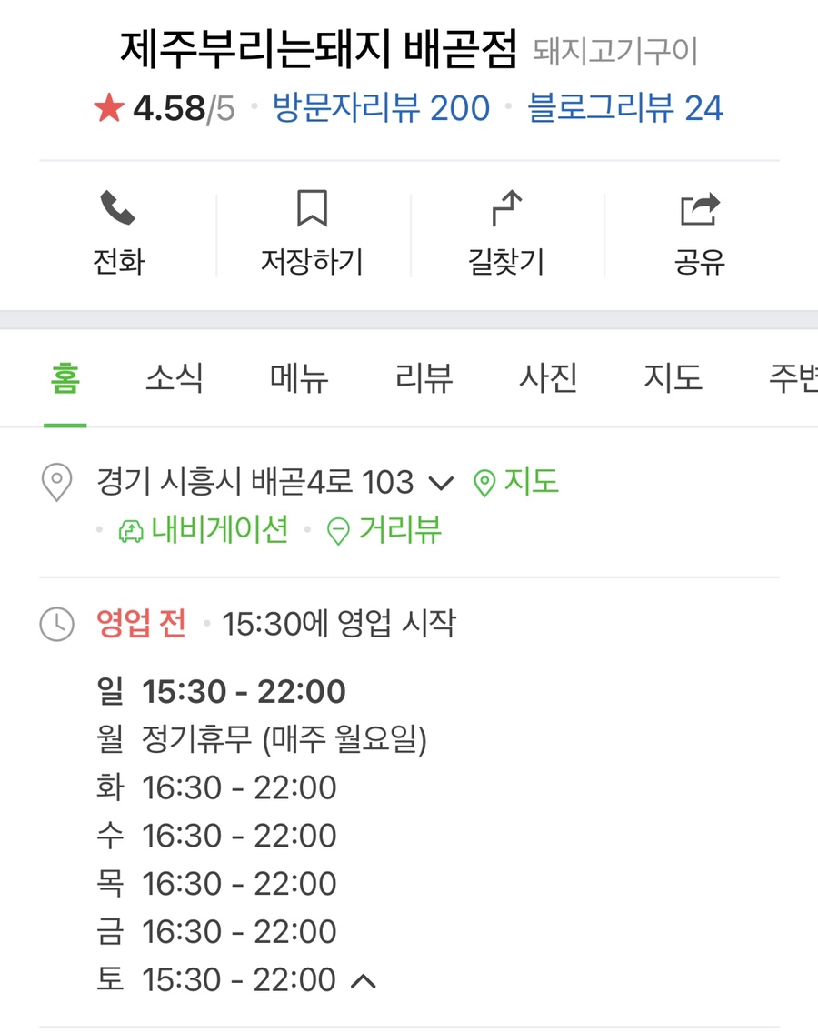 제주부리는돼지 이미지