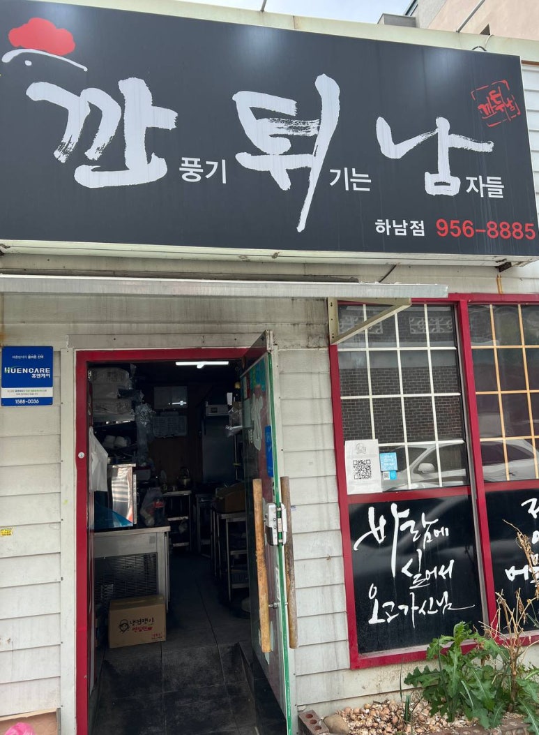 깐튀남 이미지
