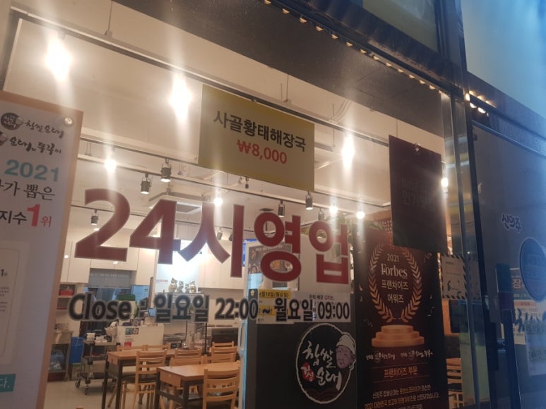 신의주찹쌀순대도봉구청점 이미지