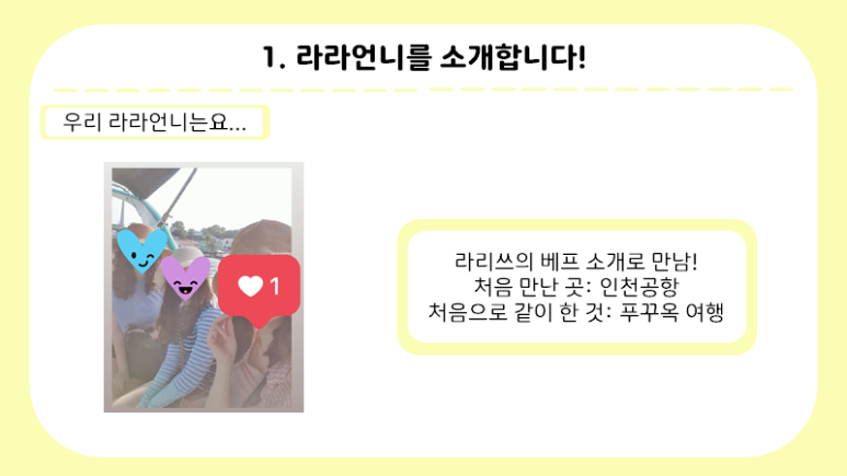 라라시스터즈 이미지
