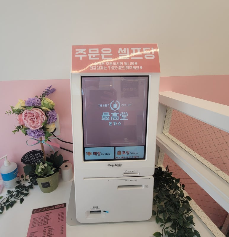 최고당돈가스광교법조점 이미지