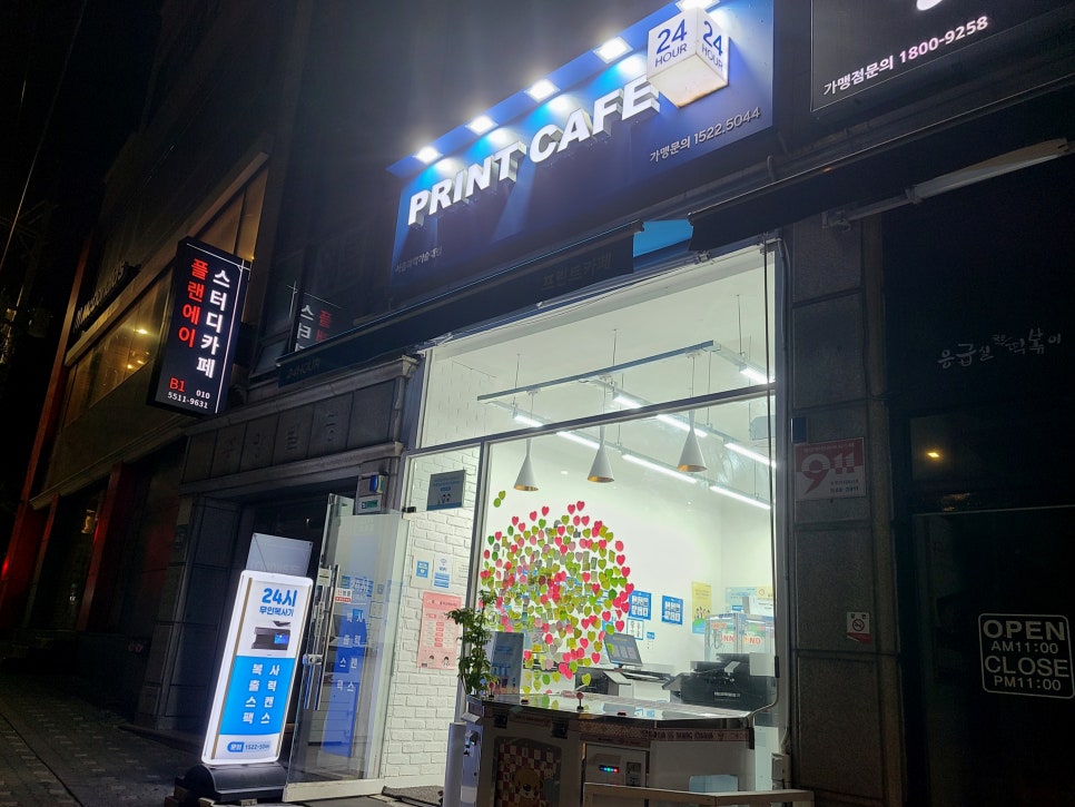 프린트카페서울과기대점 이미지