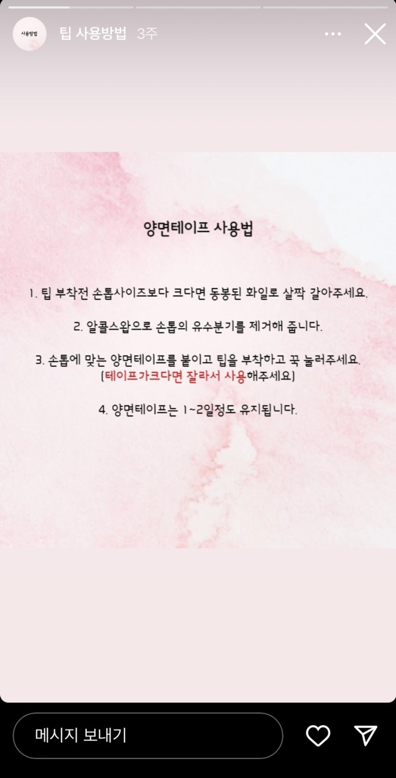 디즈네일 이미지