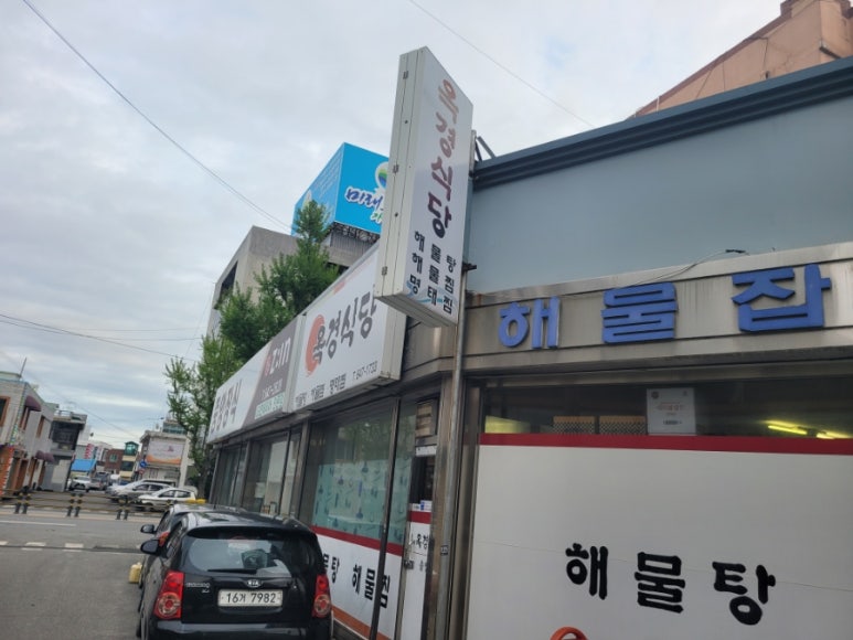 옥경식당 이미지
