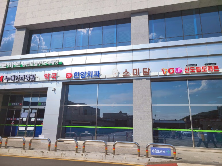 소미담 진접점 이미지
