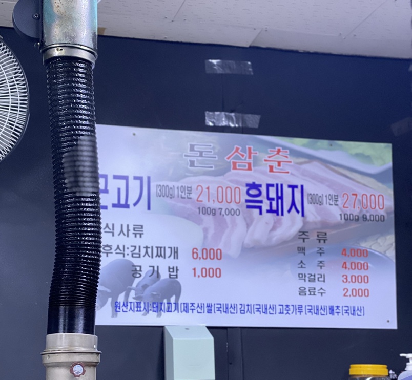 돈삼춘 이미지