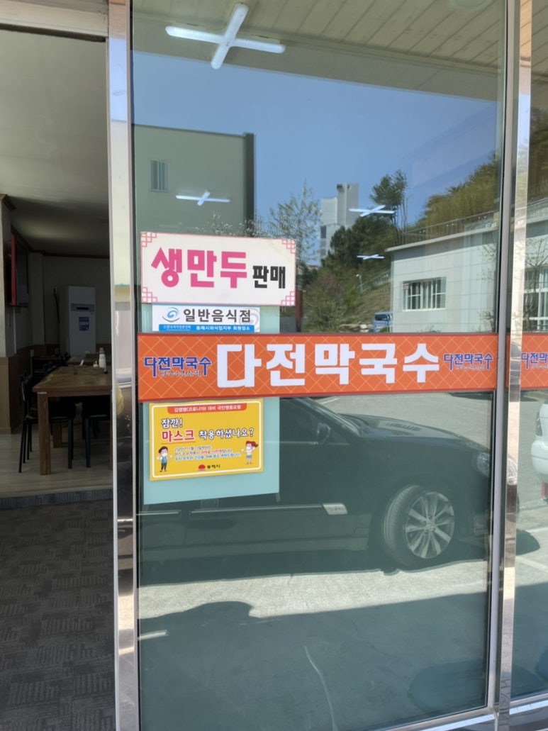 다전막국수 이미지