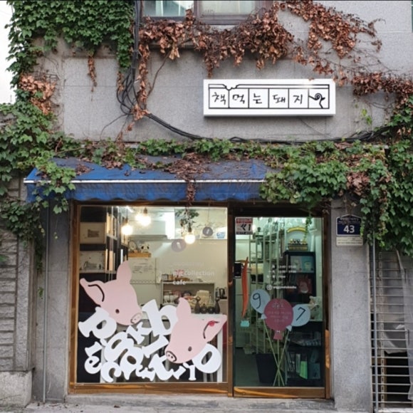 책먹는돼지 이미지