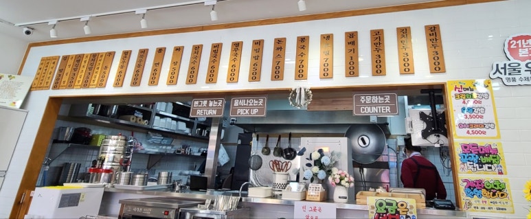 서울 우동집 이미지