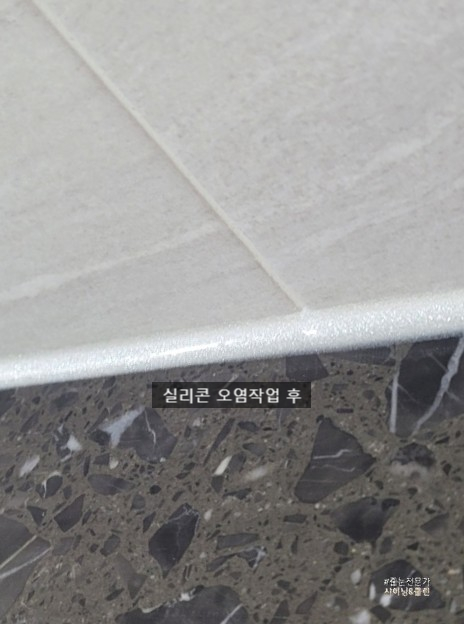 샤이닝클린 이미지