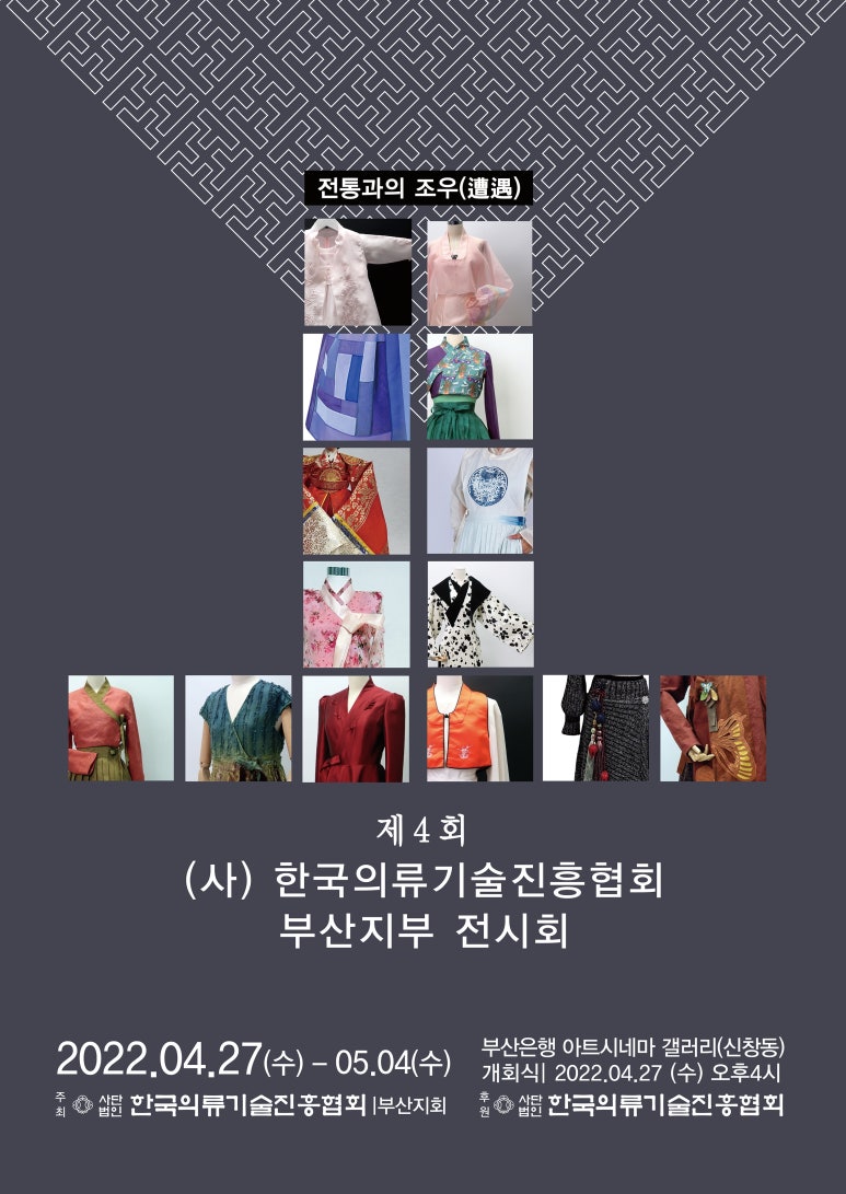 한국의류 이미지