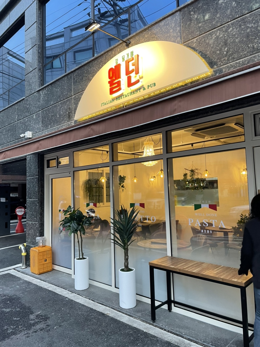 (주)웰던 이미지