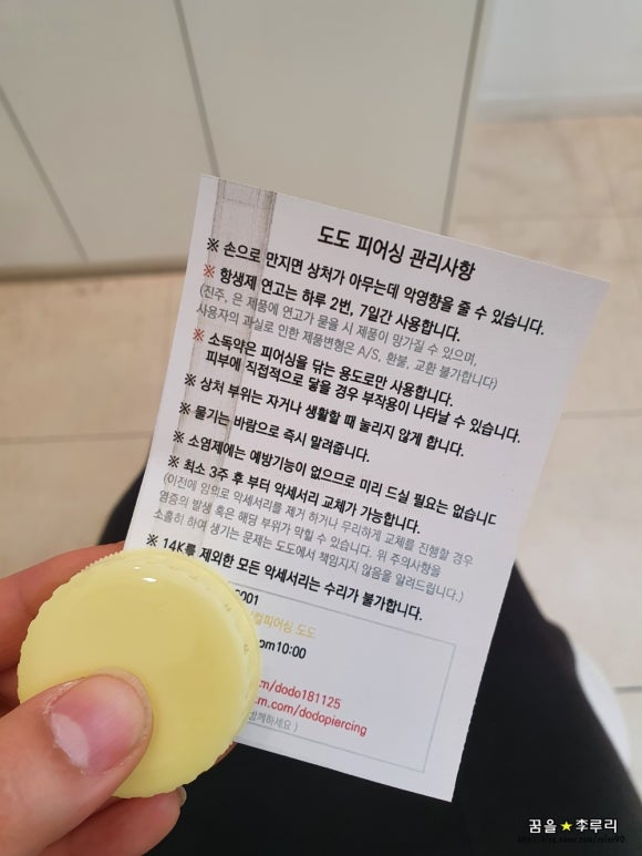 메디컬피어싱.도도 이미지