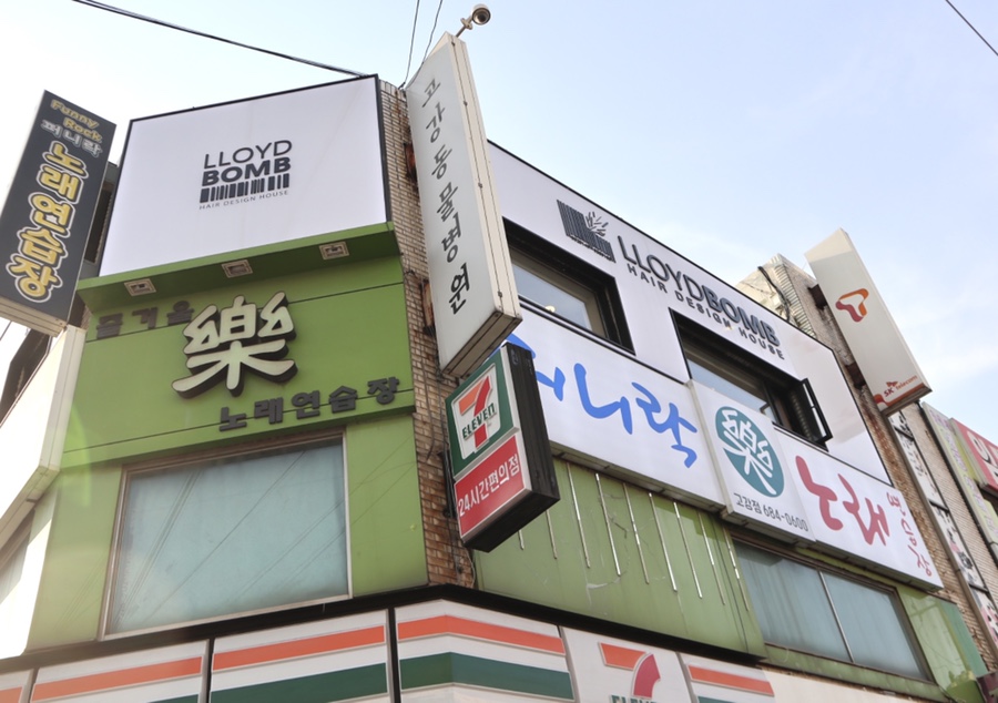 로이드밤고강점 이미지