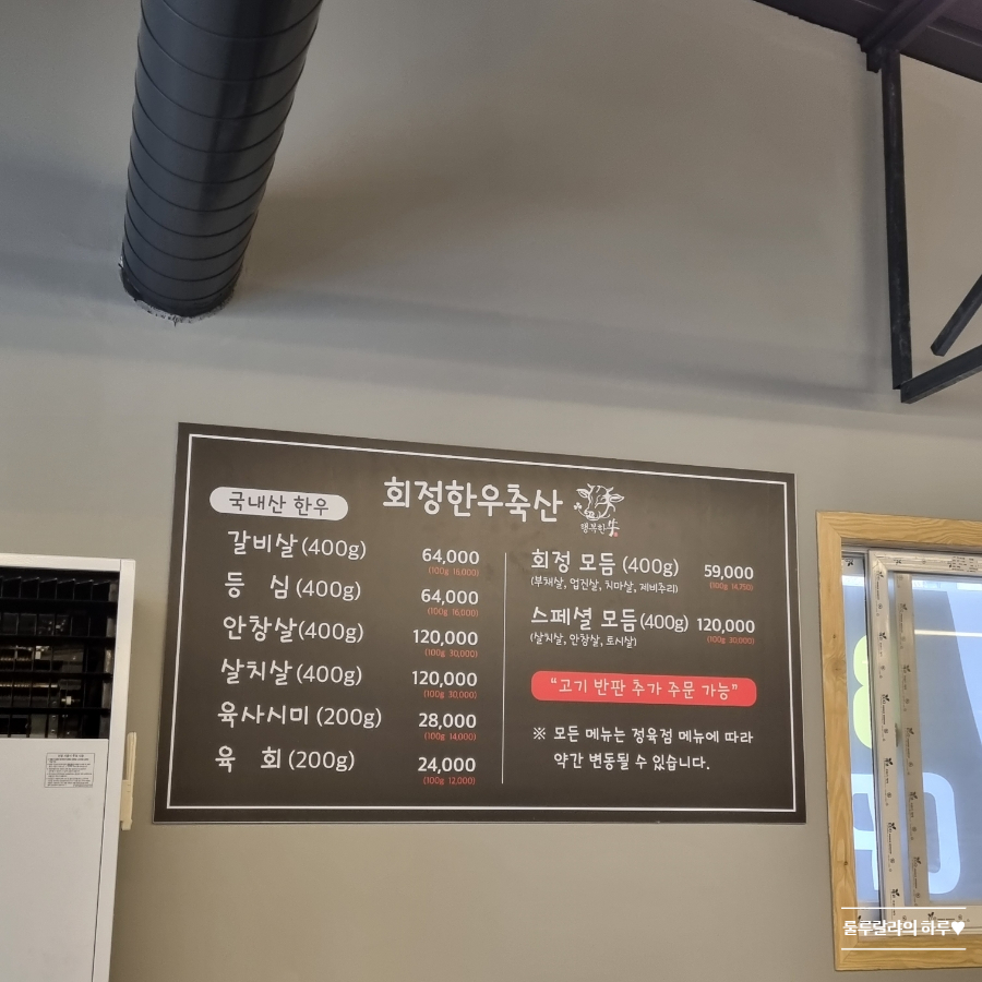 회정한우 이미지