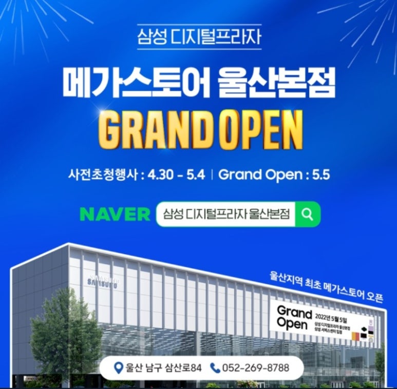 디지털삼성스토어 이미지