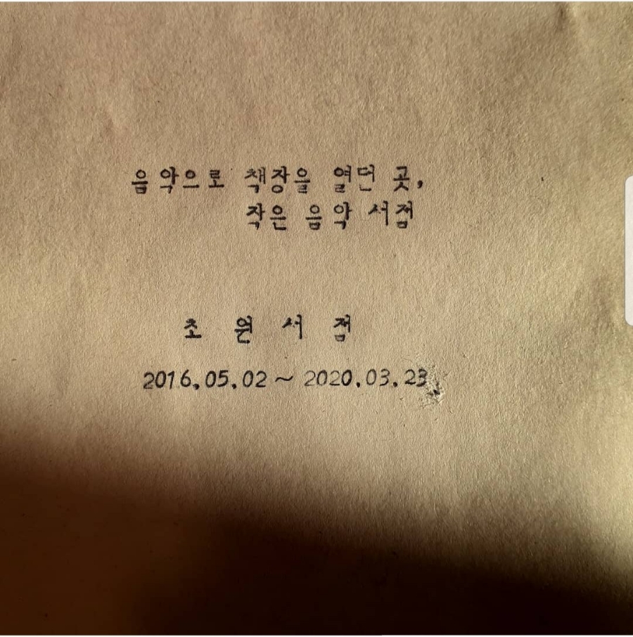 초원서점 이미지