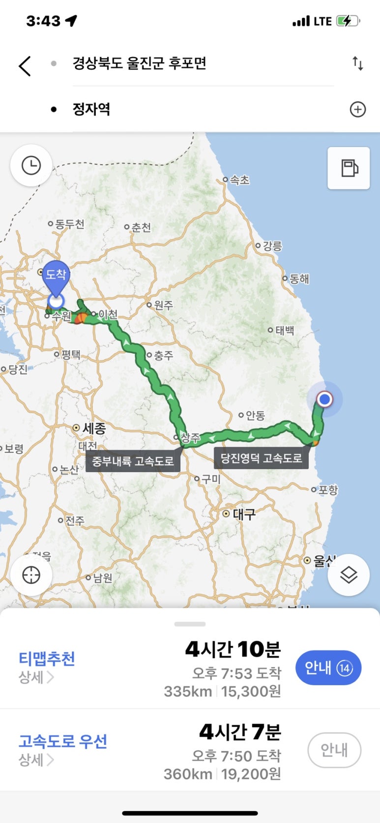 후포포차 이미지