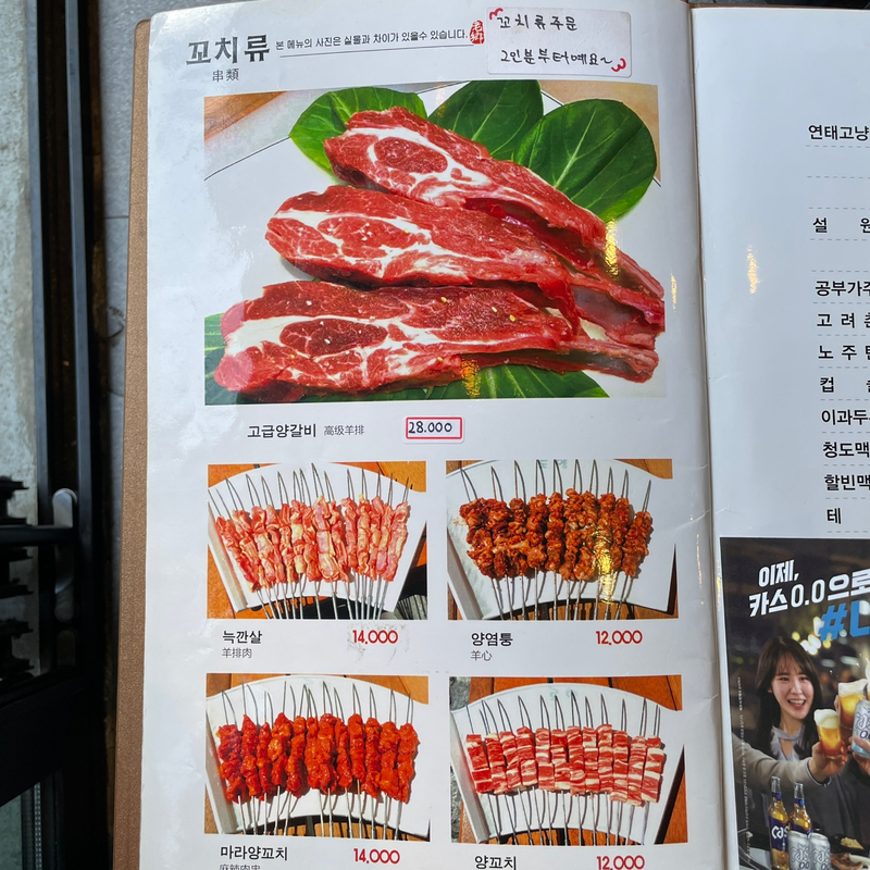 로향양꼬치 이미지