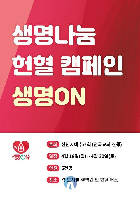 신천지예수교회 이미지
