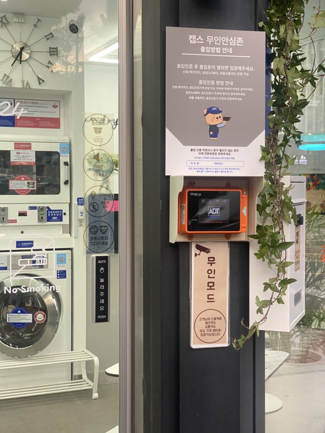 런드리라운지24셀프빨래방장량점 이미지