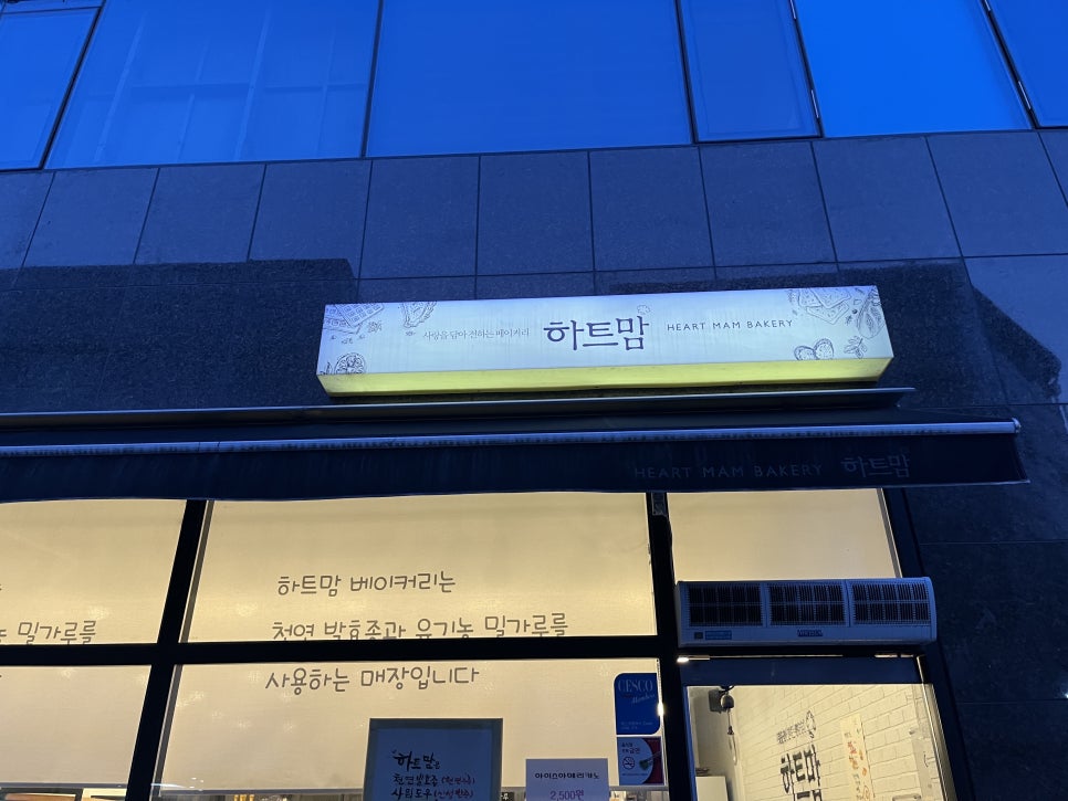 하트맘베이커리 이미지